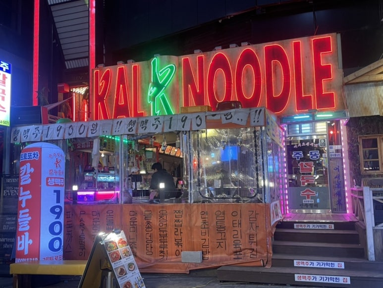 칼누들바 둔산점 이미지