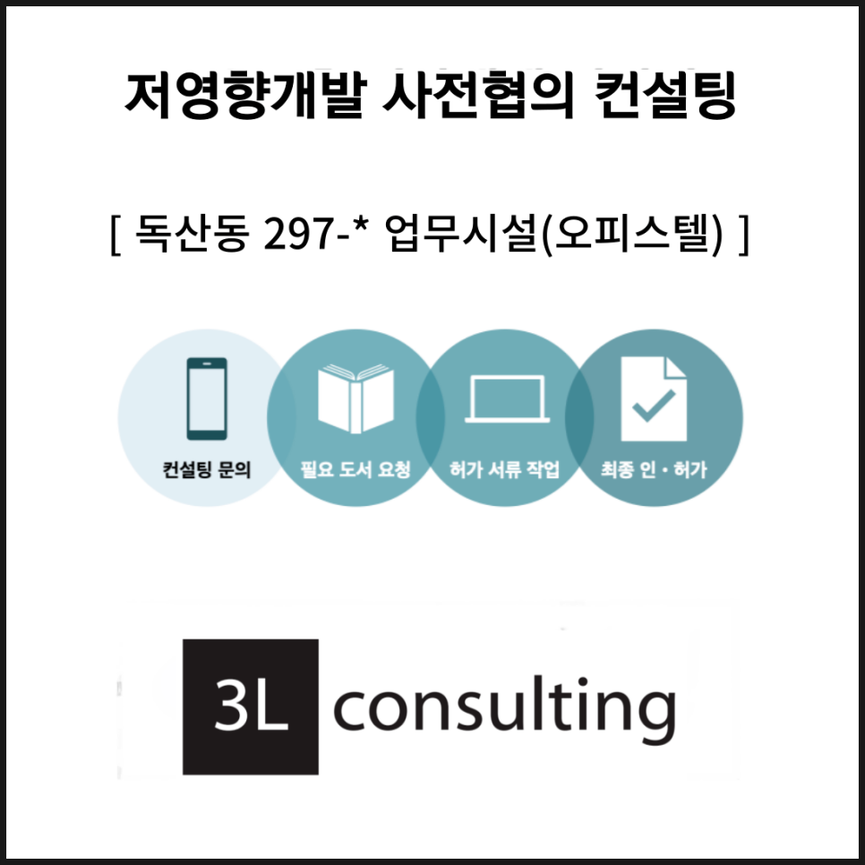 쓰리엘컨설팅 이미지