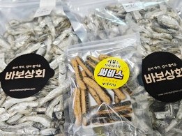 바보상회 이미지