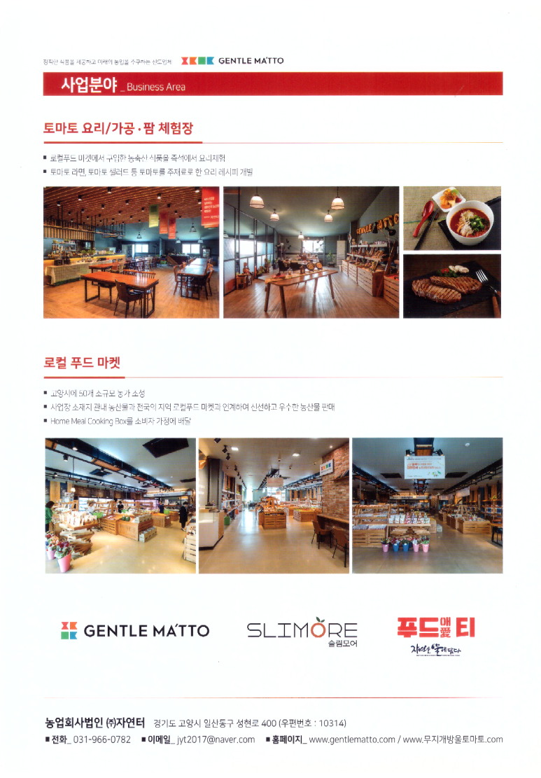 제라드컨설팅 이미지
