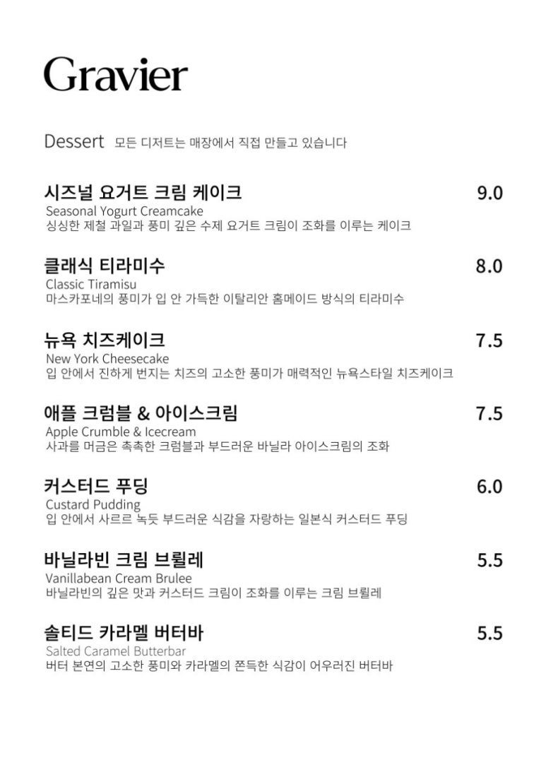 그라비에 이미지