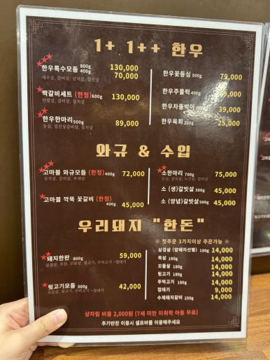 청년감동정육식당 이미지