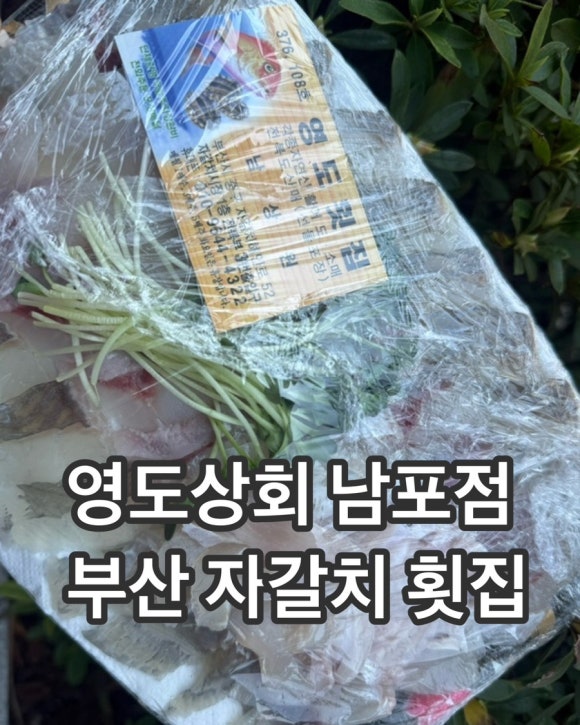 남포상회 이미지