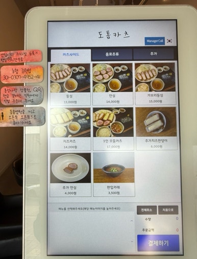 도톰카츠 내포신도시점 이미지