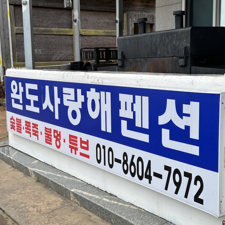 숙박사랑몰 이미지