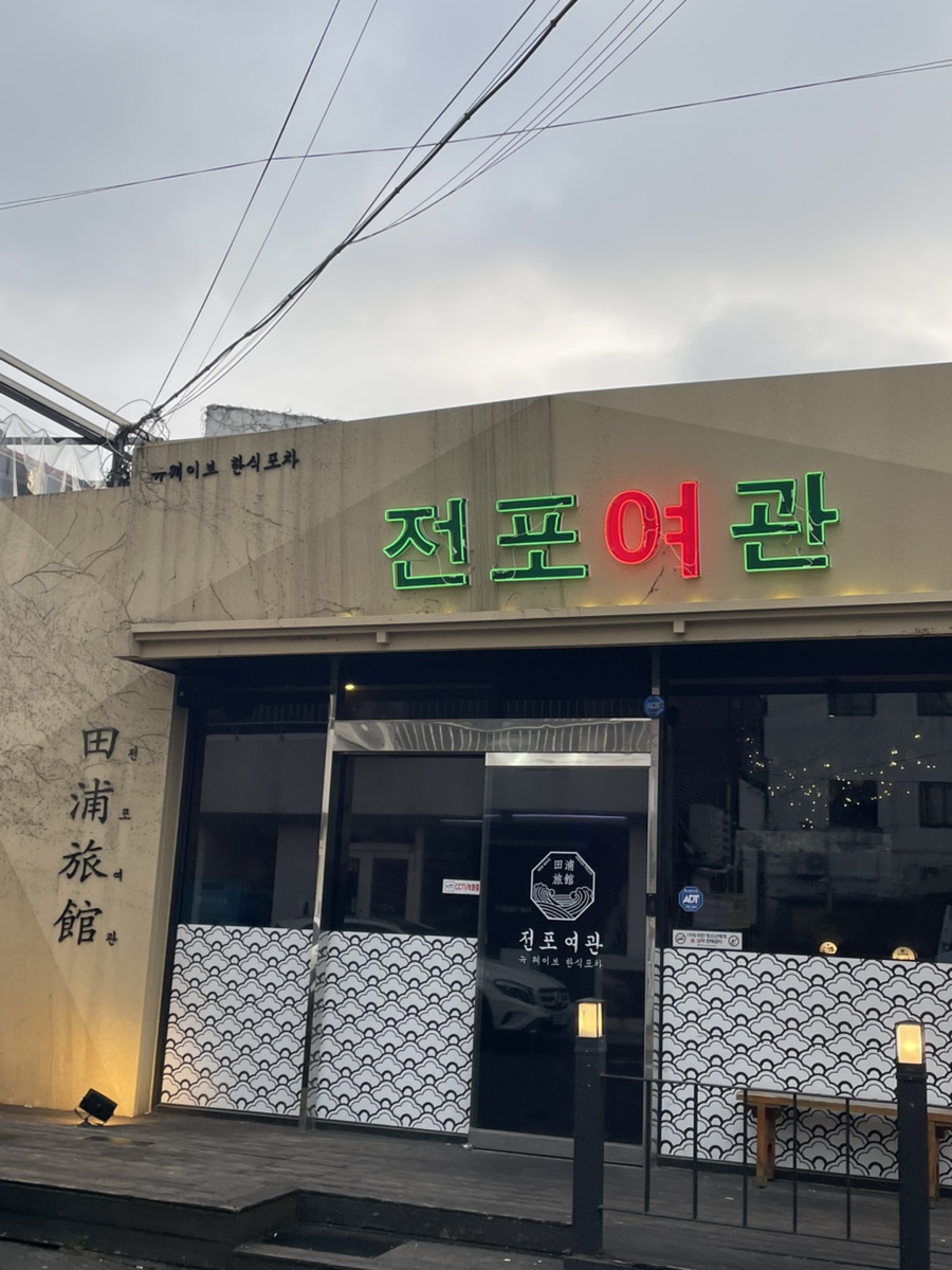 정류장여관 이미지