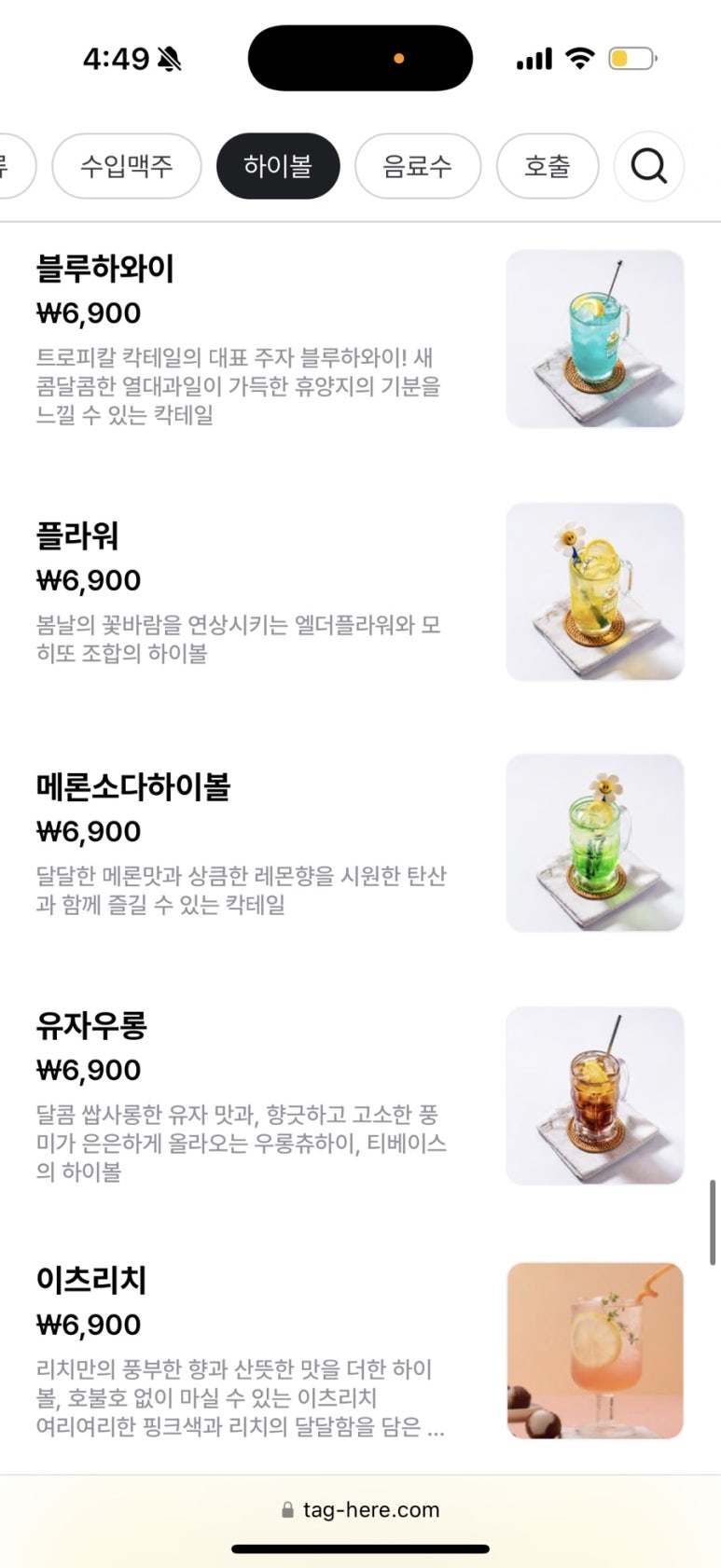 혜화쭈왕쭈꾸미 이미지