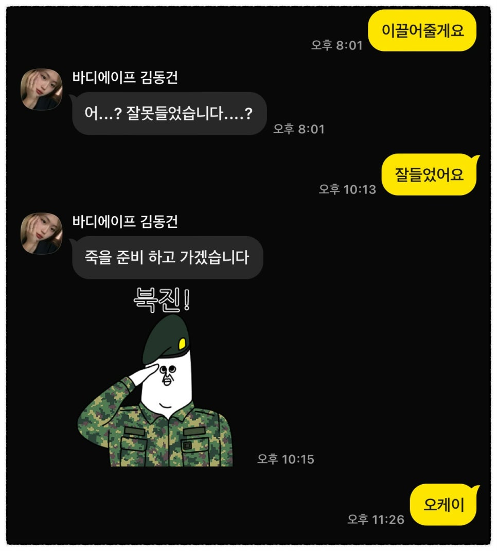 바디에이프PT&헬스 이미지