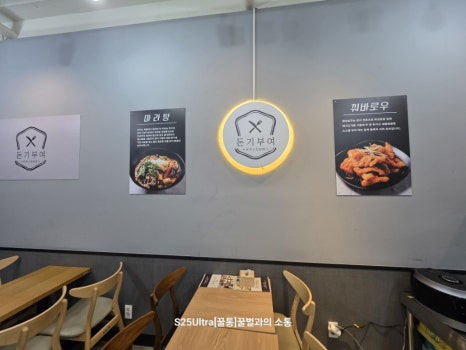 돈기부여신창점 이미지