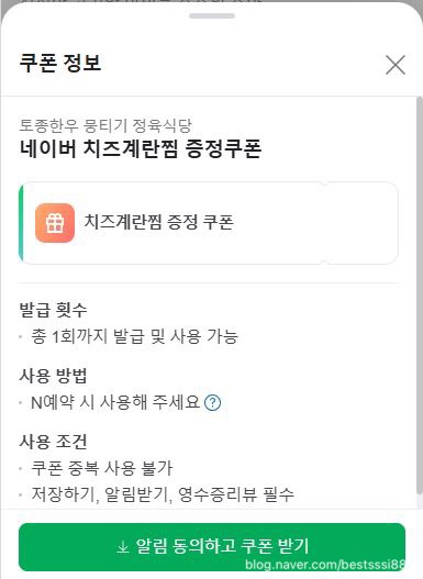 토종한우뭉티기 이미지