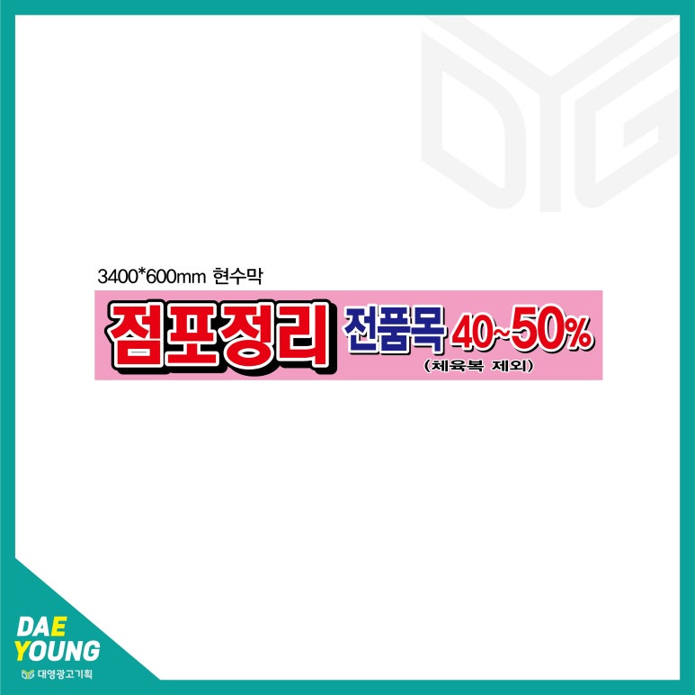 대영기획 이미지