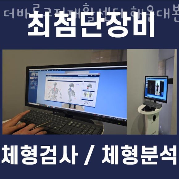 더바른교정재활센터 이미지