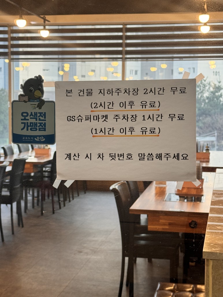 등촌샤브칼국수오산대역점 이미지