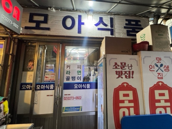 맛모아식품 이미지