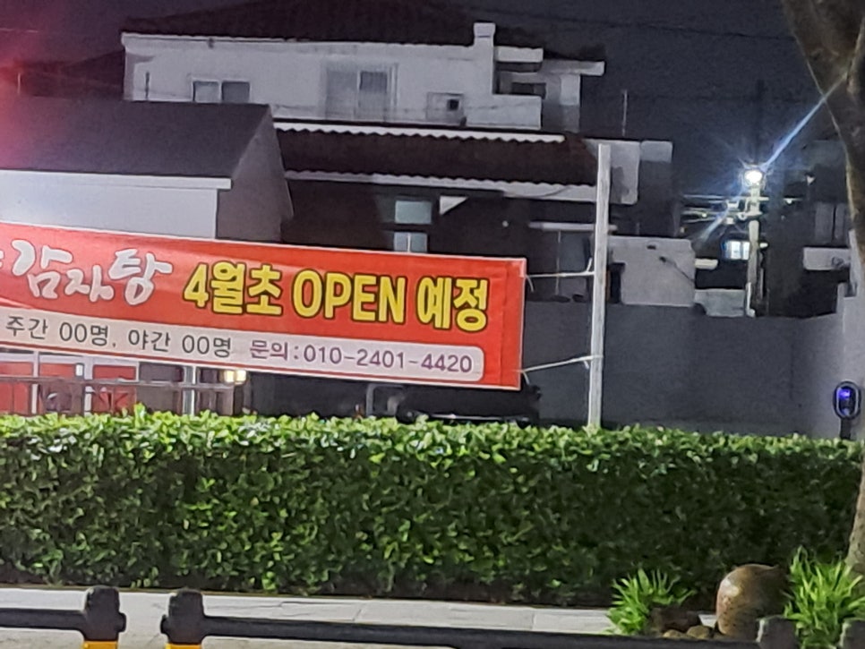 제주감자탕2호점 이미지