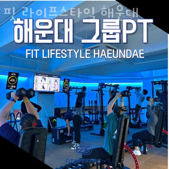 핏라이프스타일 이미지