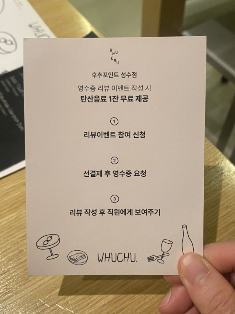 후추포인트 성수 이미지