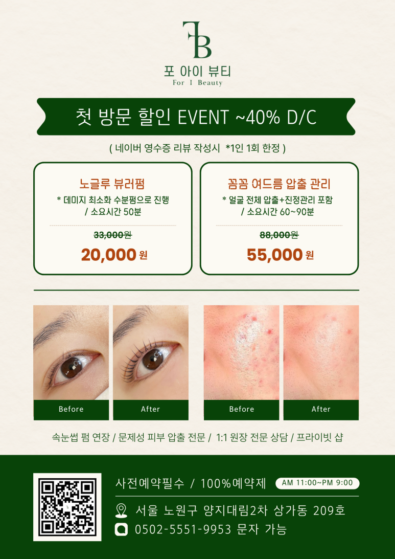 뷰티아이 이미지