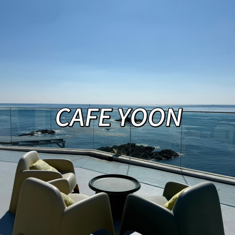 윤카페(yoon cafe) 이미지