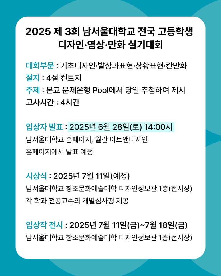 남서울대학교성암체육관 이미지