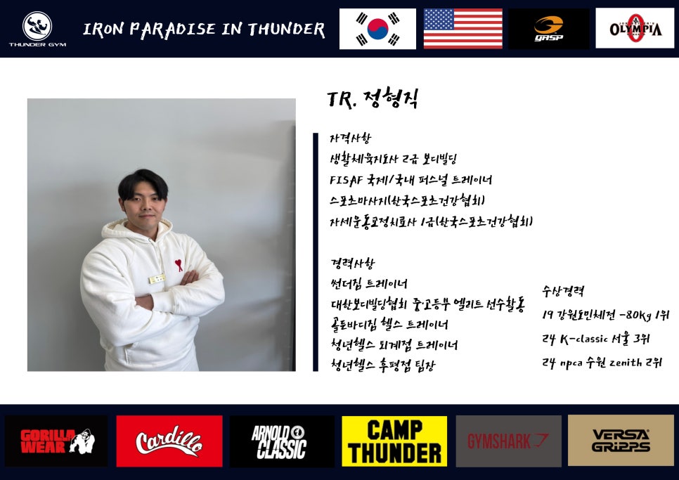 썬더짐 이미지
