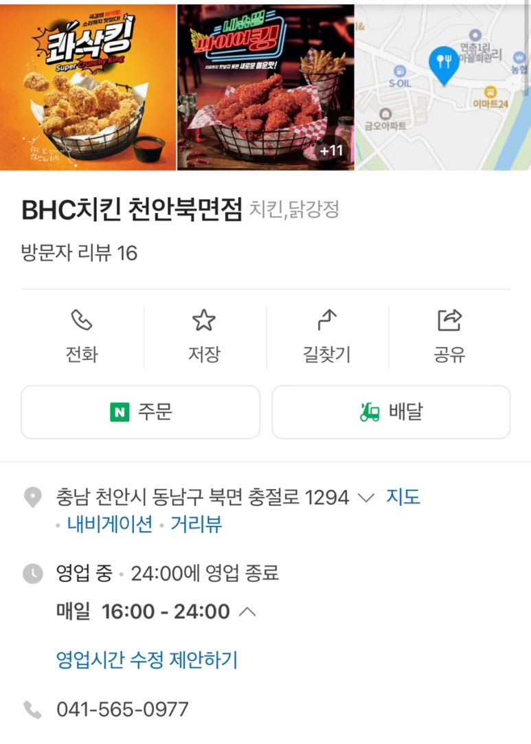 비에이치씨천안북면점 이미지