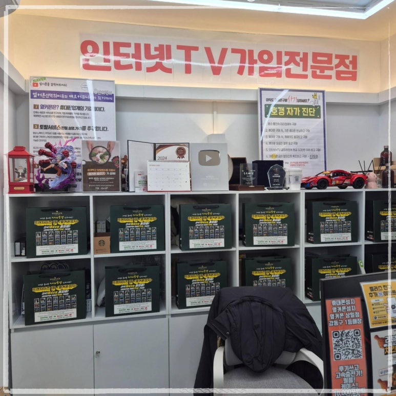휴대폰성지옆커폰상일점 이미지