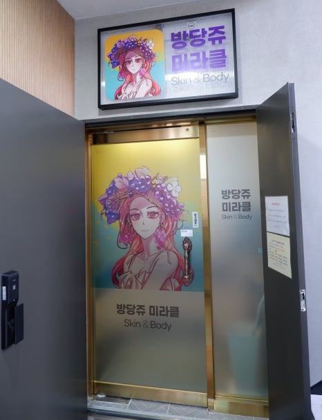 방당쥬 이미지