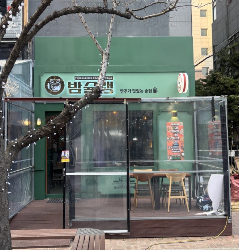 봉봉스테이션 이미지