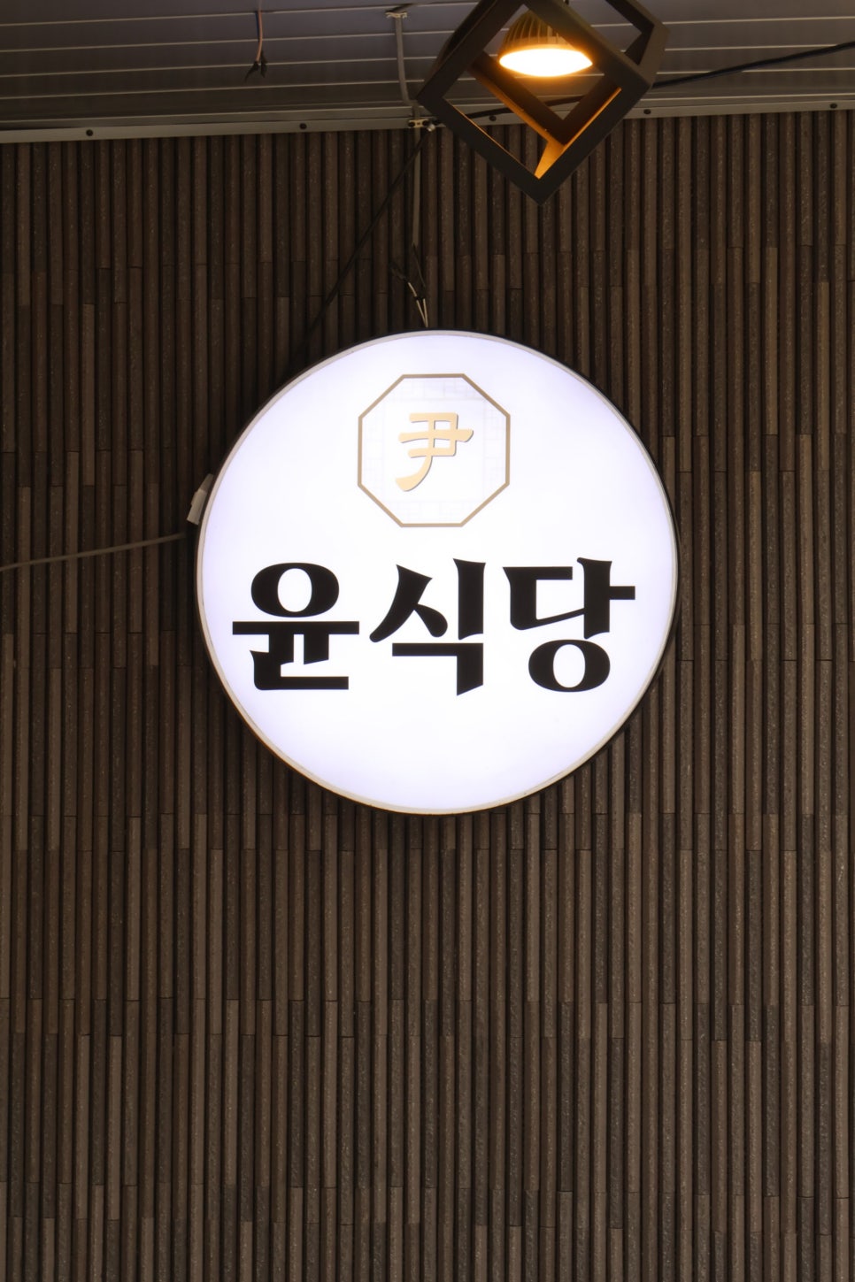 매일석쇠불고기정식 이미지