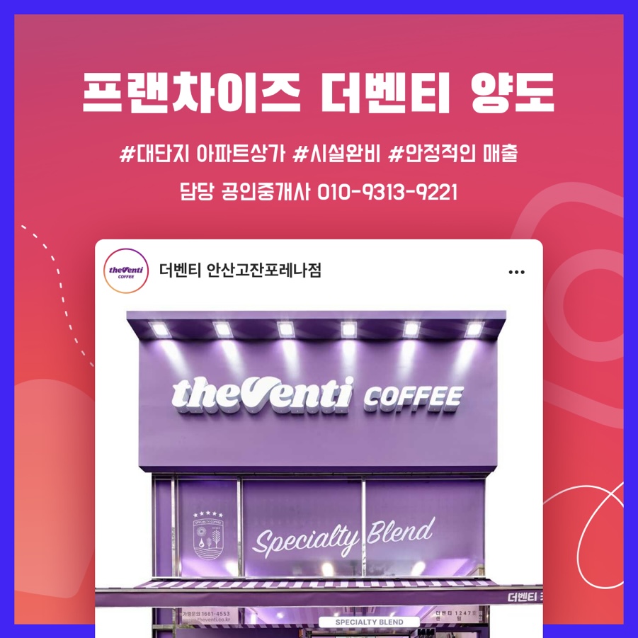 더벤티안산고잔포레나점 이미지