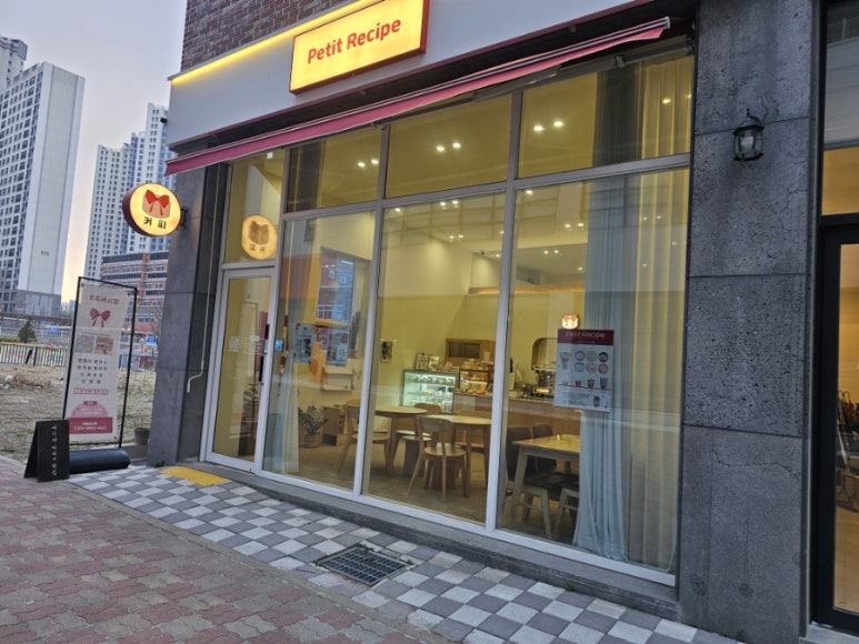 쁘띠레시피 이미지