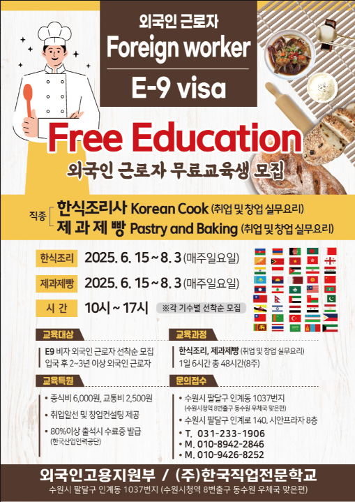 한국직업전문학교 이미지