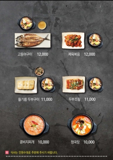 두미가 청량리점 이미지
