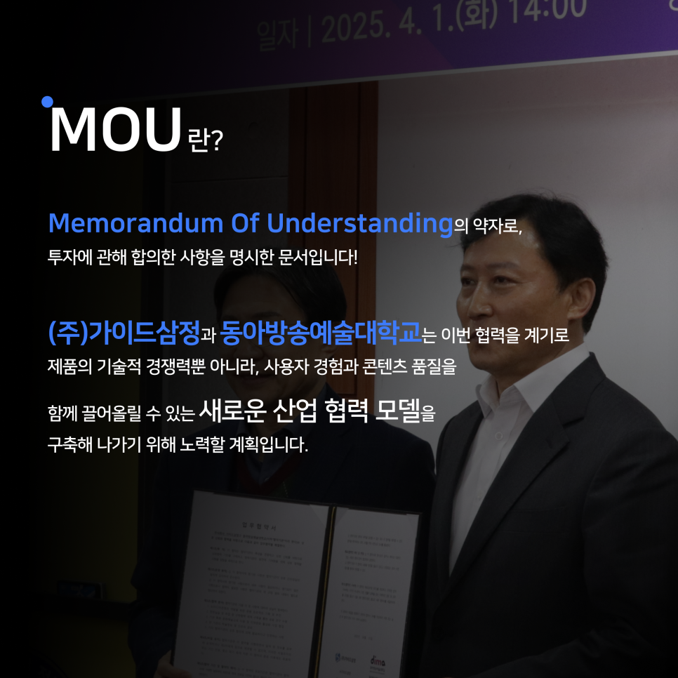 (주)가이드삼정 이미지