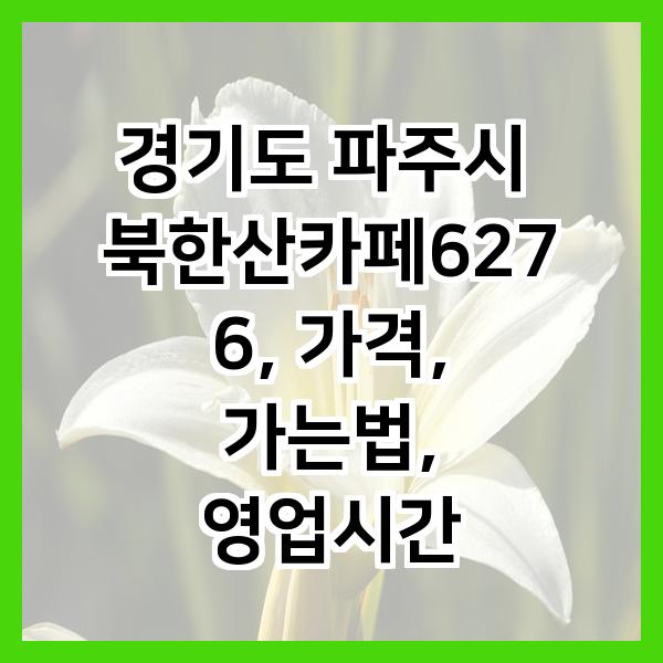 동원LPG충전소 이미지
