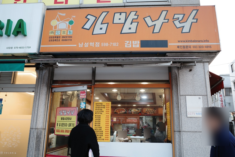 맛나라분식 이미지