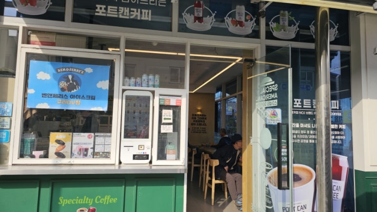 포트캔커피 구리점 이미지