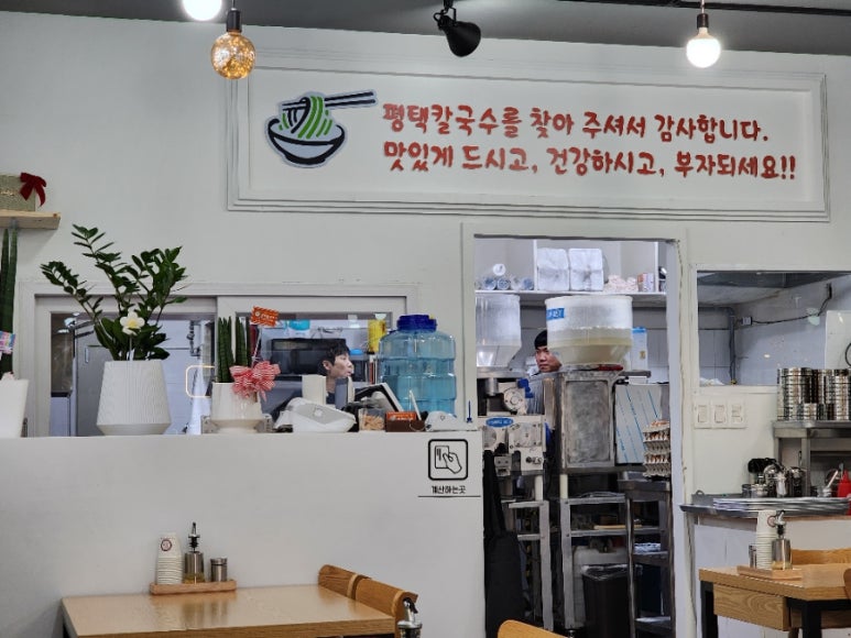 평택칼국수 법원점 이미지