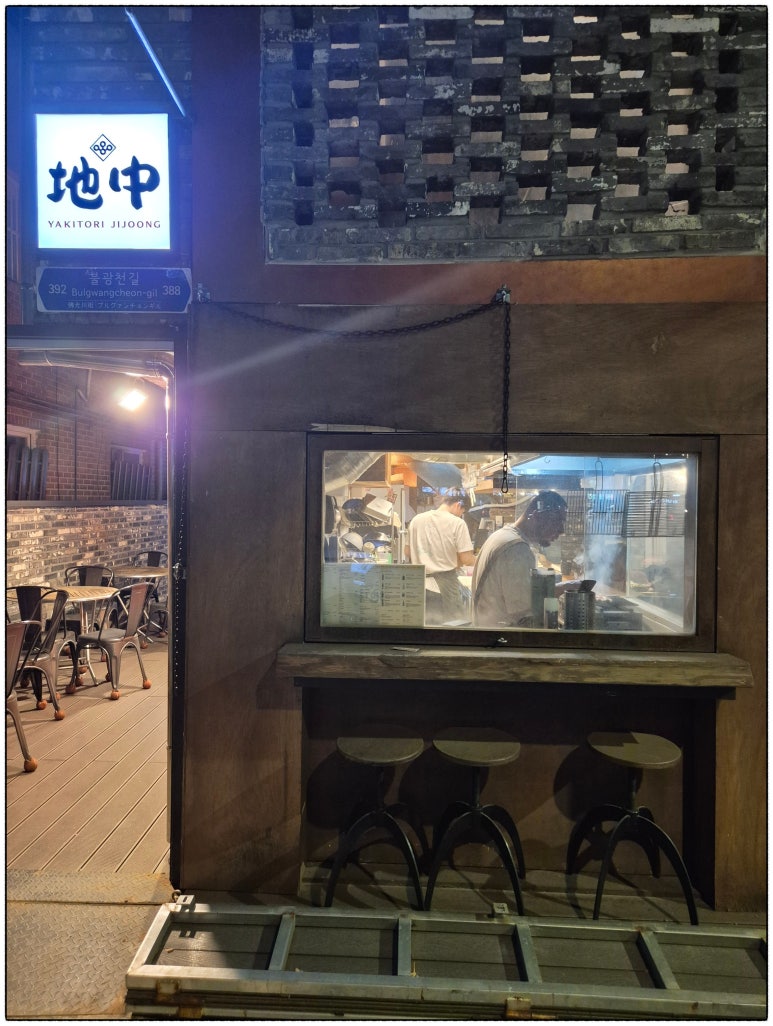 야키토리 지중 이미지