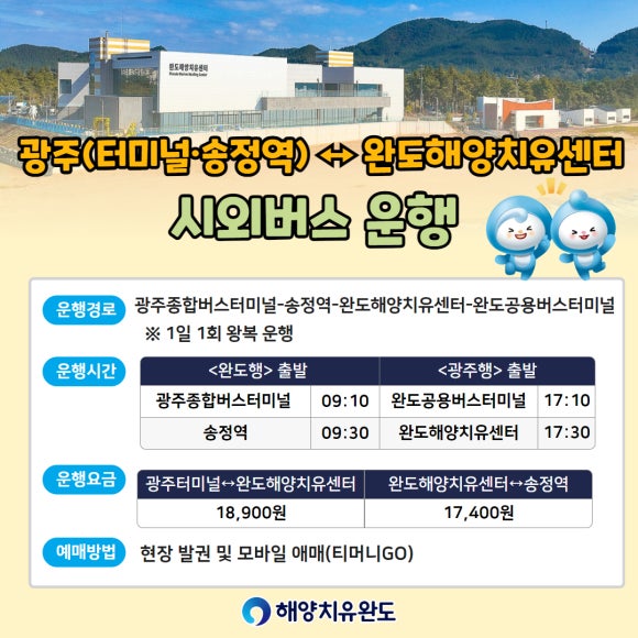 광주버스방송 이미지