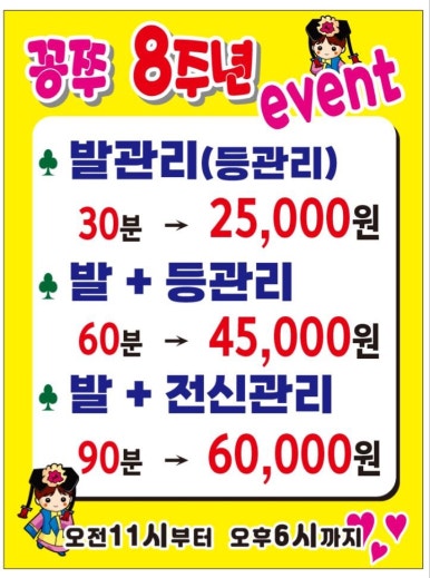 꽁쭈 이미지