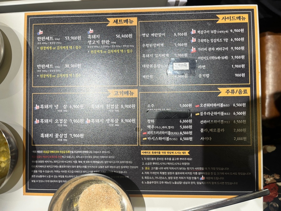 솥뚜껑에꽃한판 이미지