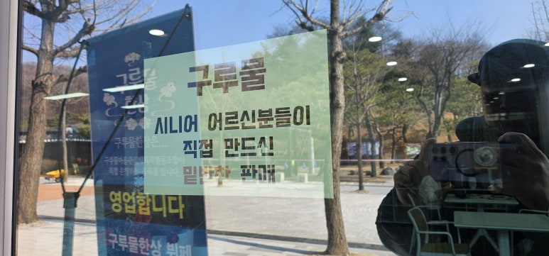 구루물한상 이미지