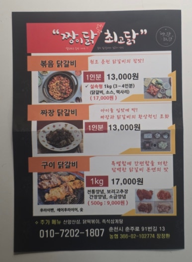 배터매운탕 이미지