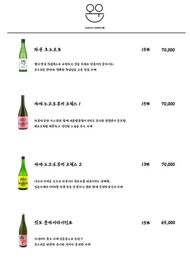 온우 이미지