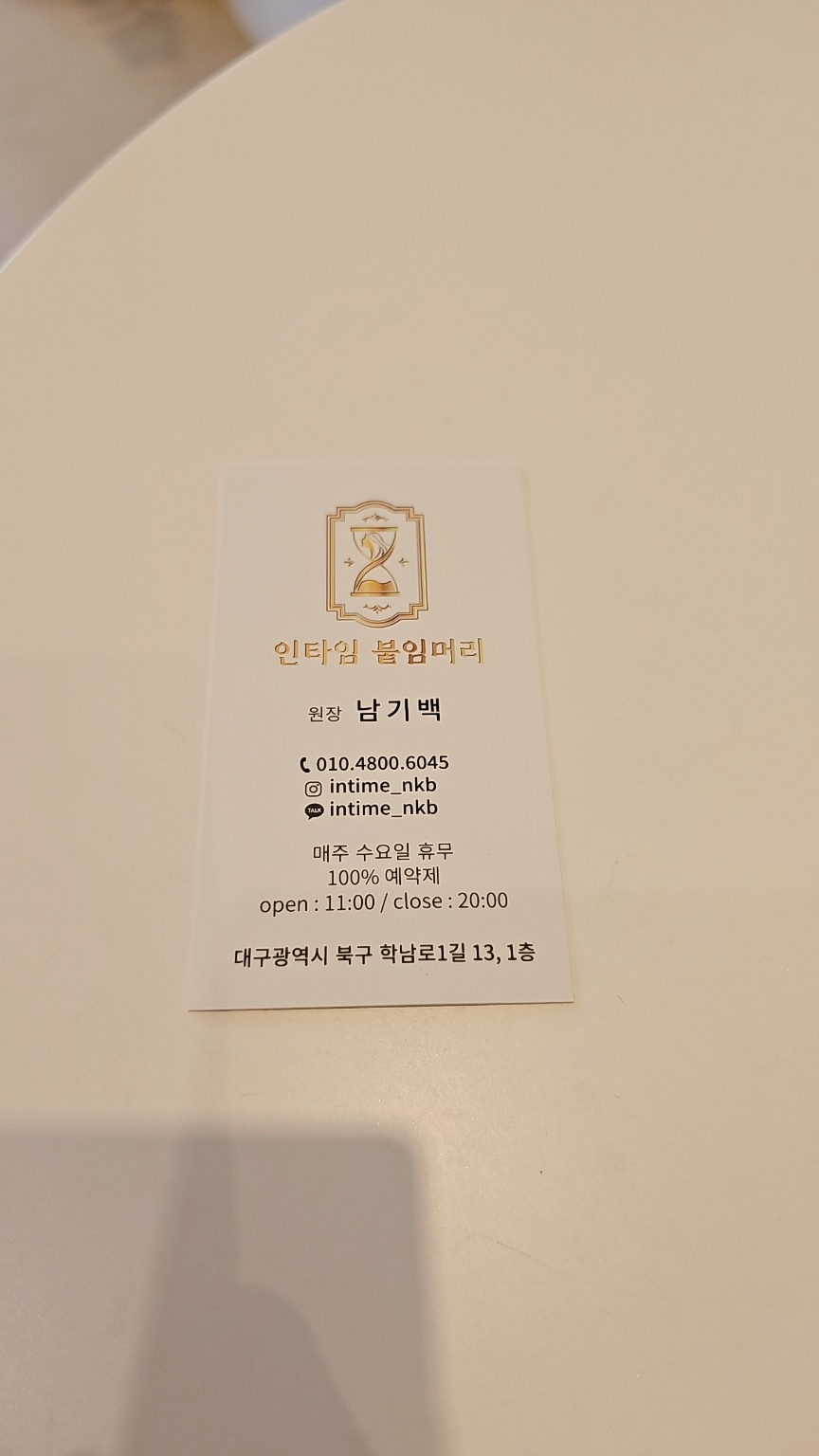 타임붙임머리 이미지