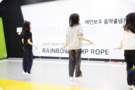 레인보우음악줄넘기 이미지