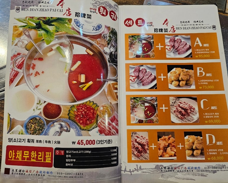 미램왕꼬치 이미지