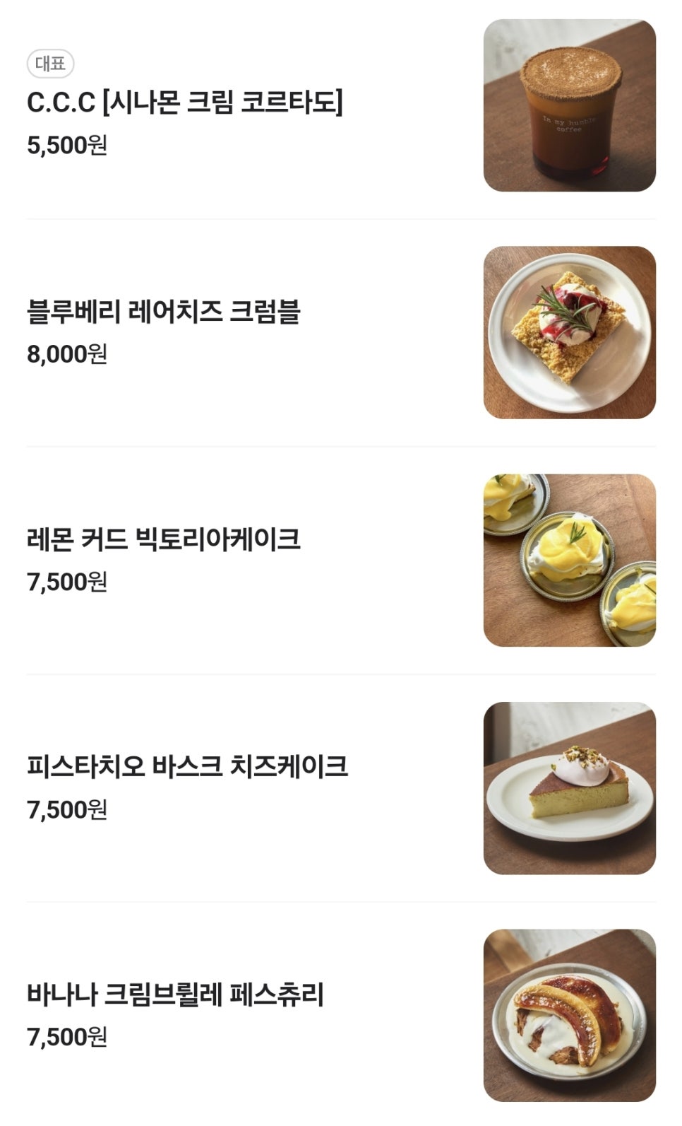 인마이험블커피 이미지